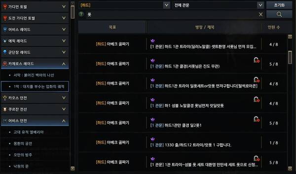 - 숨 막히는 에기르 하드 0관문 서포터 모집