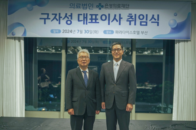 왼쪽은 구정회 전 이사장, 오른쪽 구자성 새 이사장. [사진=은성의료재단]