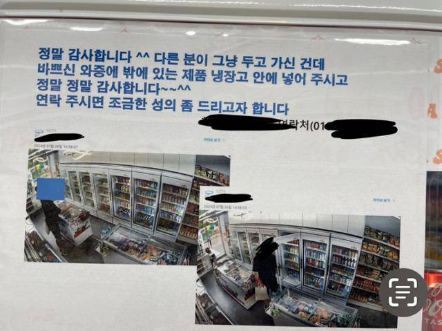 한 무인매장에 선행을 한 남성을 찾는다는 안내문이 부착돼 있다. 온라인 커뮤니티 캡처