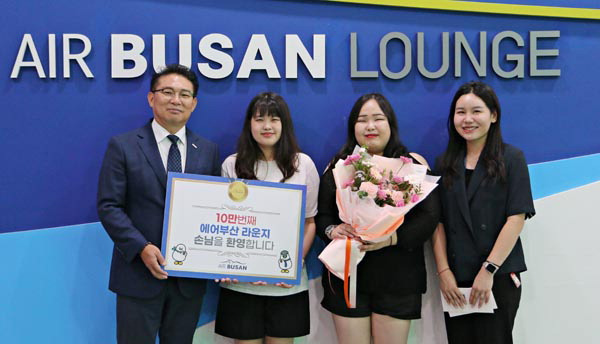 1일 김해국제공항 국제선 청사 내 에어부산 라운지에서 마호진 영업본부장 등 관계자들이 10만 번째 입장객과 기념 촬영을 하고 있다.  에어부산 제공