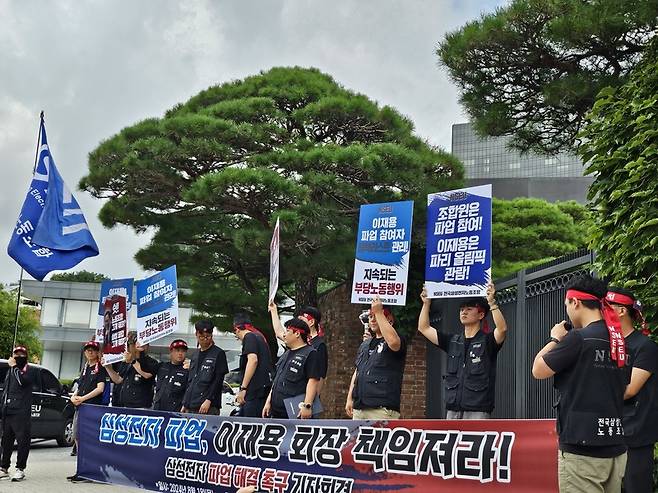 이재용 회장 자택 앞에서 항의 기자회견 연 전국삼성전자노동조합 [사진 - 한범수 기자]