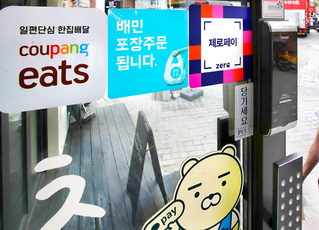 서울 종로구 명륜동 한 음식점에 쿠팡이츠와 배달의민족 스티커가 붙어있다. (매경 DB)