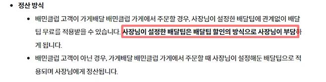 배달의민족 홈페이지 캡처