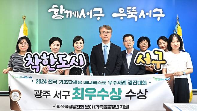 광주 서구, 매니페스토 최우수상 수상 [광주 서구 제공. 재판매 및 DB 금지]