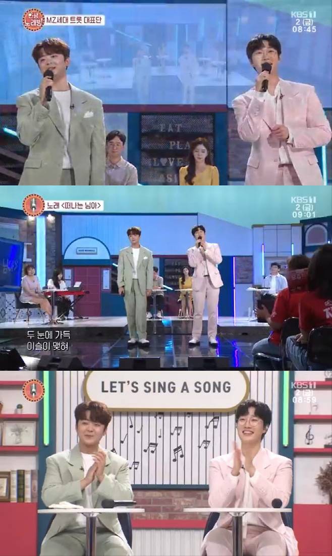 (사진=KBS1 ‘아침마당’ 방송화면)