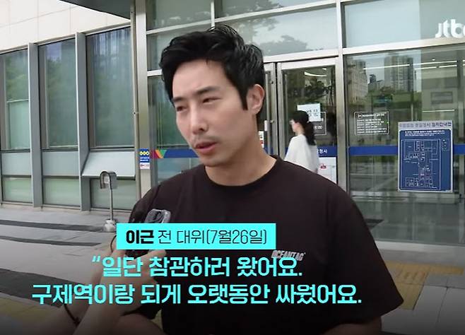 사진=JTBC 캡처