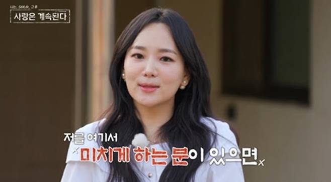 ‘나솔사계’ 미스터 직업 공개 (사진: ENA, SBS Plus '나솔사계)