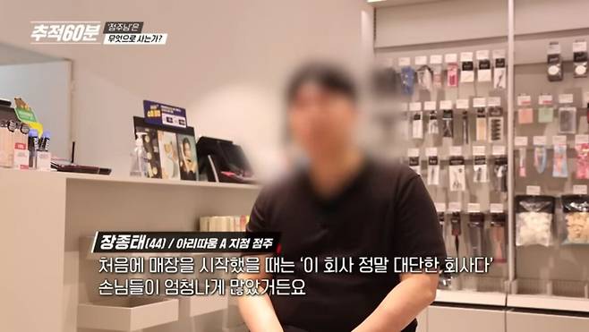 본사한테 소외당하는 화장품 매장 가맹점들JPG