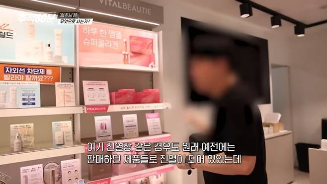 본사한테 소외당하는 화장품 매장 가맹점들JPG