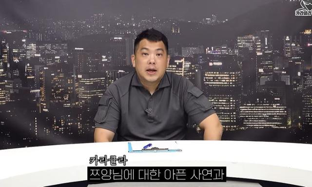 유튜버 카라큘라가 지난달 15일 자신의 유튜브 채널에서 쯔양 협박 의혹과 관련해 입장을 밝히고 있다. 카라큘라 유튜브 캡처