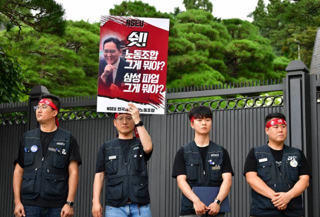 1일 서울 용산구의 이재용 삼성전자 회장 자택 앞에서 열린 전국삼성전자노조 임금 협상 결렬 기자회견 중 한 조합원이 이 회장 얼굴 사진이 인쇄된 피켓을 들고 있다. 신용주 인턴기자