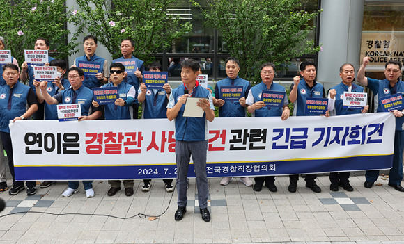 충남 예산경찰서 소속 20대 경찰관이 자택에서 숨진 채 발견된 가운데 경찰이 수사에 나섰다. 사진은 전국경찰직장협의회가 지난달 29일 오전 서울 중구 경찰청 앞에서 연이은 경찰관 사망사건 관련 긴급 기자회견을 열고 구호를 외치고 있다. [사진=뉴시스]