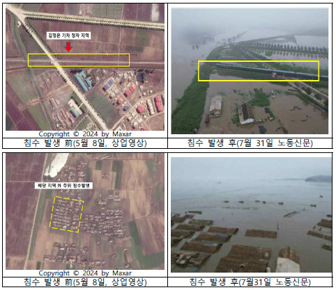 일부, 북한 침수 전후 비교 이미지 공개. / 사진 = 통일부 제공