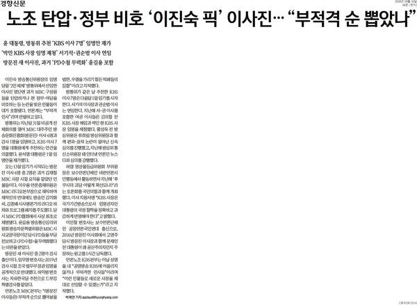 ▲2일 경향신문