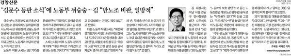 ▲2일 경향신문