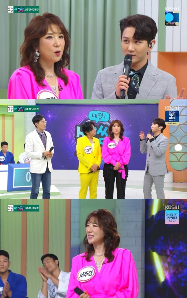 사진=KBS 1TV ‘아침마당’ 방송 캡처