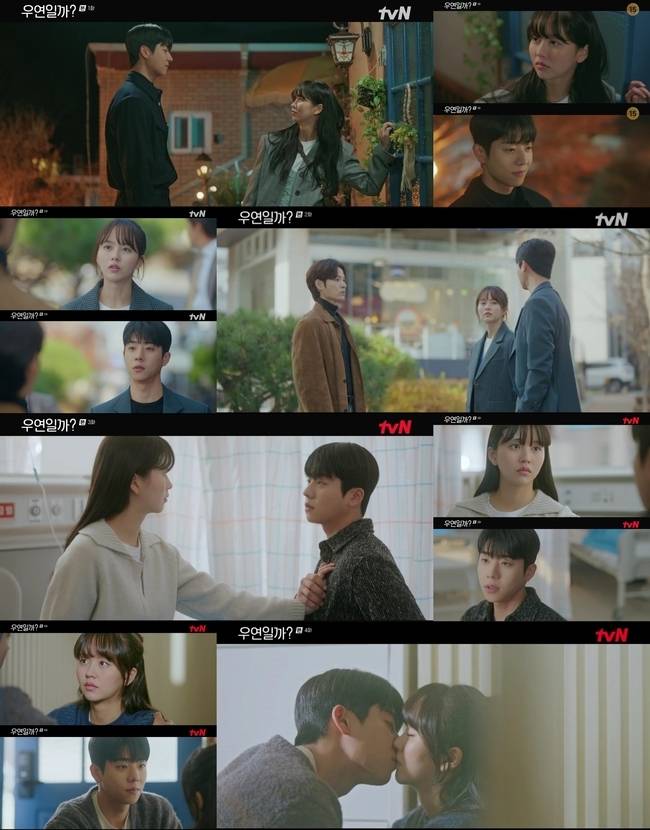tvN 월화드라마 ‘우연일까?’ 캡처