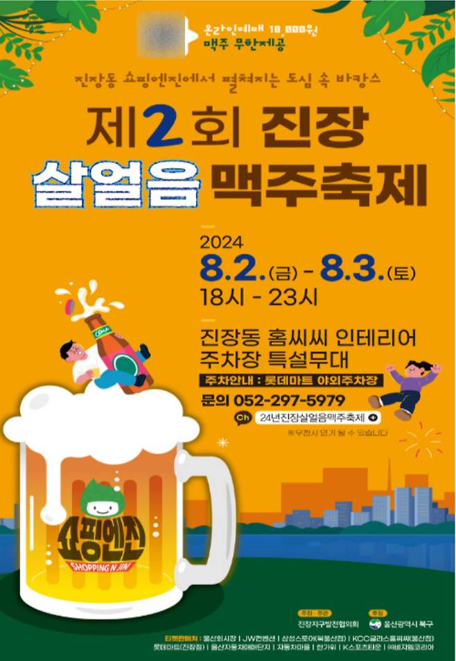 울산북구 제공
