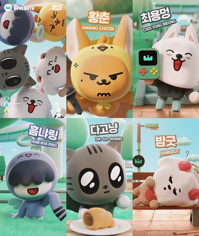 투모로우바이투게더, 공식 캐릭터 ‘뿔바투’ 론칭