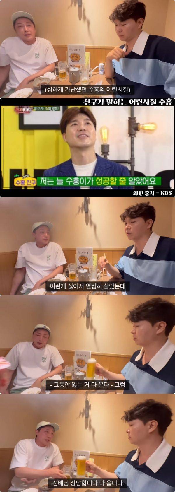 사진=유튜브 박수홍 행복해다홍