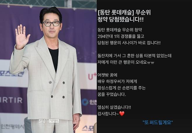 ▲ 하정우. ⓒ곽혜미 기자, 출처ㅣ하정우 인스타그램