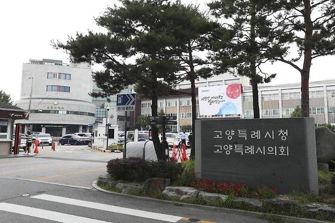 고양시 청사 [고양시 제공, 재판매 및 DB 금지]