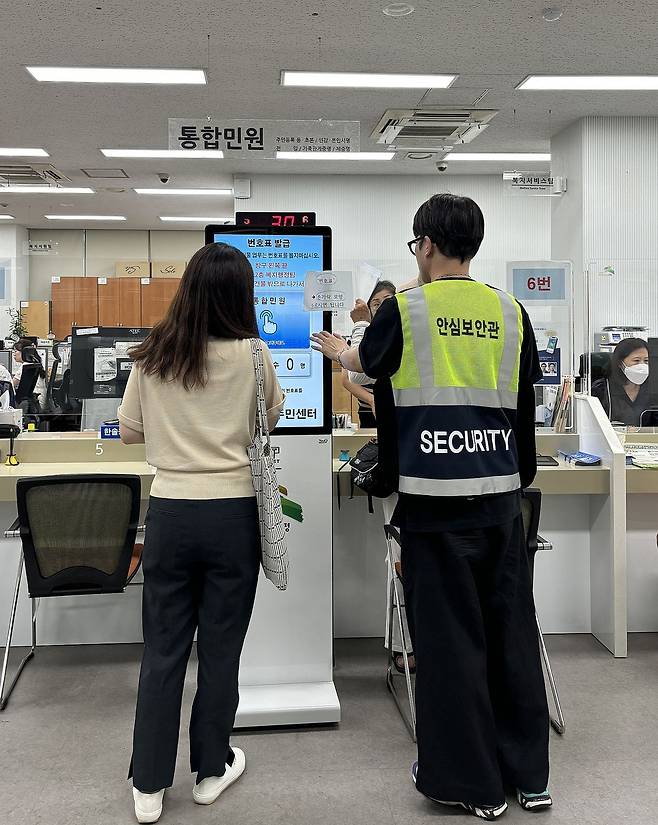 은평구 동 주민센터에 배치된 '안심보안관' [은평구 제공. 재판매 및 DB 금지]