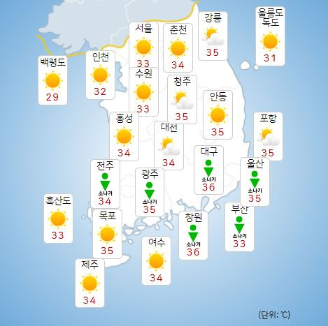 ⓒ기상청: 오늘(3일) 오후 전국날씨