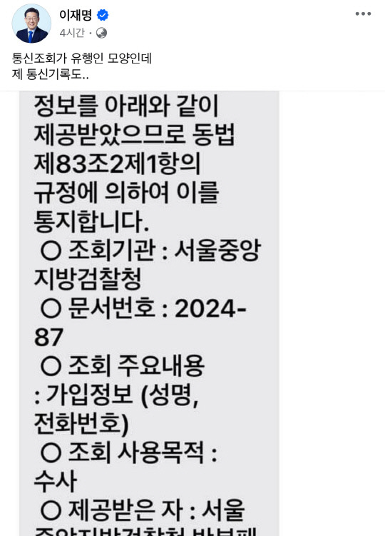 이재명 전 민주당 대표 페이스북 캡처