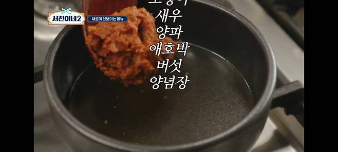 서진이네2)이태원에서 순찌 팔았던 박서준 상무의 단밤 순두부찌개 레시피.jpg