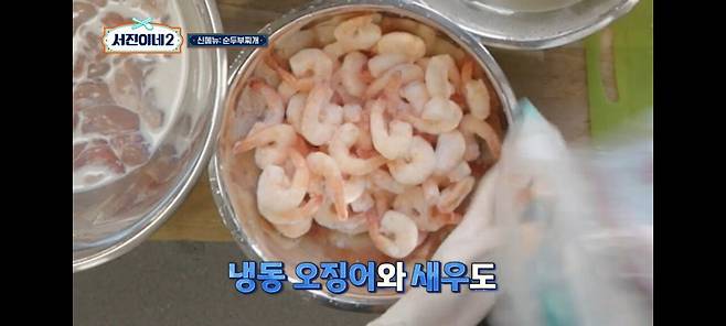 서진이네2)이태원에서 순찌 팔았던 박서준 상무의 단밤 순두부찌개 레시피.jpg