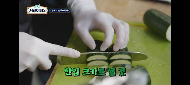 서진이네2)이태원에서 순찌 팔았던 박서준 상무의 단밤 순두부찌개 레시피.jpg