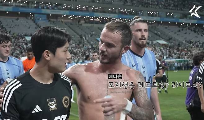 양민혁(왼쪽)과 제임스 매디슨이 대화를 나누고 있다. /사진=유튜브 채널 'K LEAGUE' 영상 갈무리