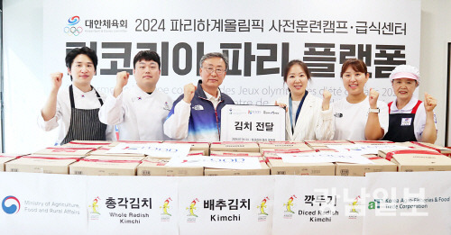 한국농수산식품유통공사(aT)는 지난달 31일(현지시간) 올림픽이 열리고 있는 프랑스의 퐁텐블로시에 위치한 팀코리아 파리플랫폼에서 ‘국산 김치 전달식’을 갖고 태극전사들의 건강한 선전을 기원했다.