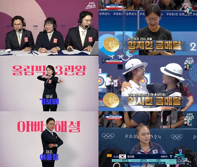 사진=KBS 제공