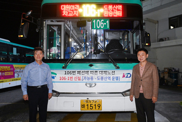 김동근 의정부시장이 106-1번 첫 번째 운행 버스 기사와 기념사진을 촬영하고 있다. 의정부시 제공