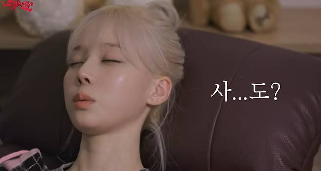 에스파 공식 채널 캡처