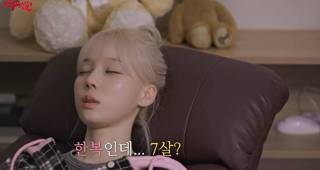 에스파 공식 채널 캡처