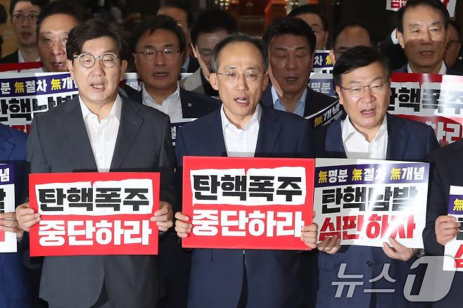 추경호 원내대표를 비롯한 국민의힘 의원들이 1일 오후 서울 여의도 국회 로텐더홀 앞에서 본회의를 앞두고 더불어민주당을 규탄하고 있다. 이날 본회의에서는 '노란봉투법'과 '전국민 25만원 지원법'이 상정되고 이진숙 방송통신위원장 탄핵소추안이 보고될 예정이다. 2024.8.1/뉴스1 ⓒ News1 이광호 기자