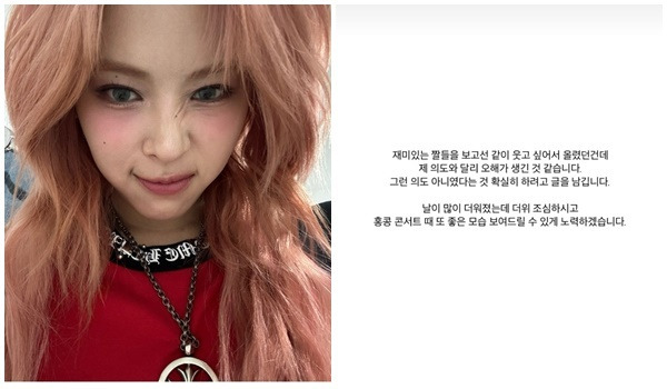 있지 류진 인스타그램 이미지 캡처