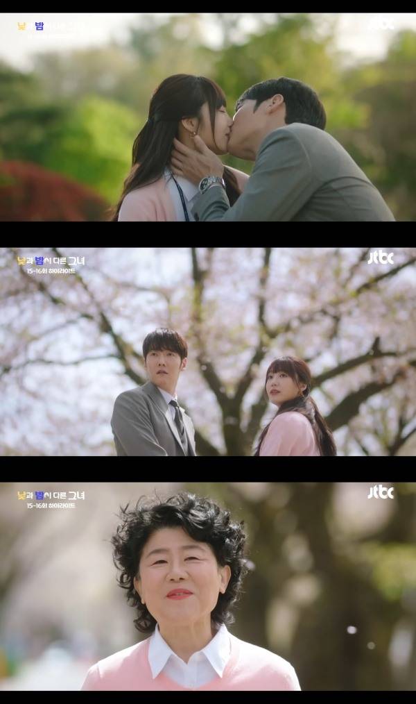 사진 출처='낮과 밤이 다른 그녀' 하이라이트 영상
