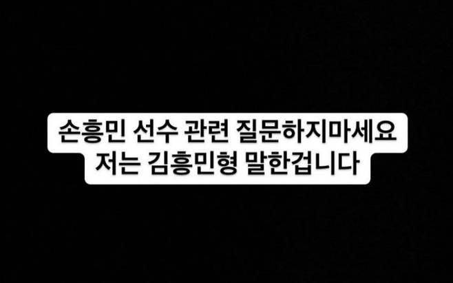 손흥민이 클럽을 방문했다는 허위 사실을 담은 글 관련 유포자가 내놓은 답변./온라인 커뮤니티