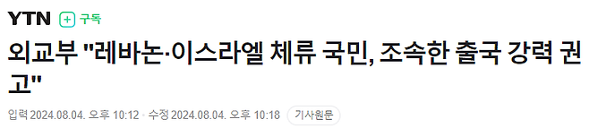 image.png 영국,스웨덴 대사관까지 철수 ㄷㄷㄷ 미국 : 이란, 24시간 내 이스라엘 공격