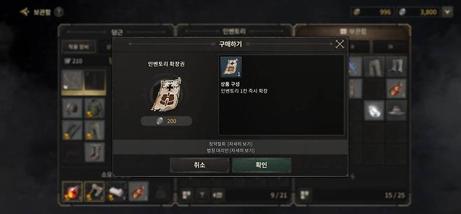 인벤토리 확장권