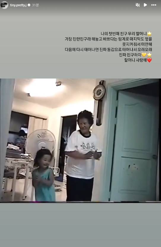 사진=전소연 SNS.