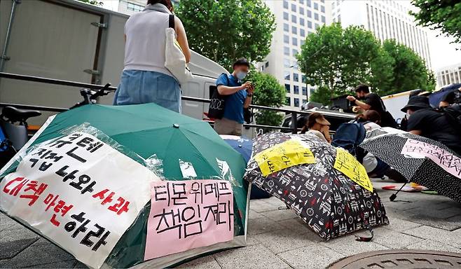 지난달 28일 서울 역삼동 큐텐 본사 앞에서 티몬·위메프 판매대금 정산 지연 피해자들이 해결을 촉구하며 우산으로 시위하고 있다. /사진=연합뉴스