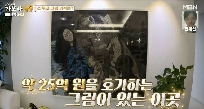 MBN ‘가보자고’ 시즌2 캡처