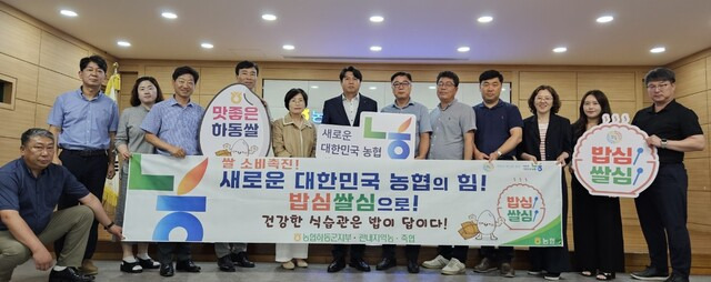 NH농협 경남 하동군지부가 5일 열린 ‘하동군 농협 발전 상생협의회’에서 ‘범농협 하동쌀 애용 및 아침밥 먹기 실천 결의 대회’를 진행하고 있다.