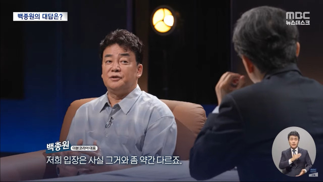 ▲MBC <손석희의 질문들>에 출연한 백종원 더본코리아 대표. ⓒMBC 화면 캡처.