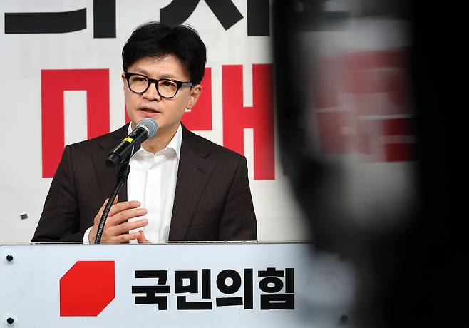 국민의힘 한동훈 대표가 7월26일 오전 서울 여의도 중앙당사에서 열린 사무처당직자 월례조회에서 인사말을 하고 있다. ⓒ연합뉴스